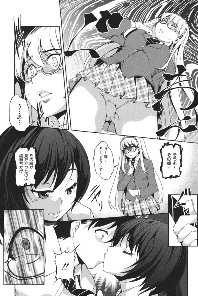 【エロ漫画】先輩の前で犯されちゃう巨乳の彼女…騎乗位やバックで生ハメ中出しガン突きセックスされて淫乱堕ちしちゃう【天乃一水：変愛彼女】