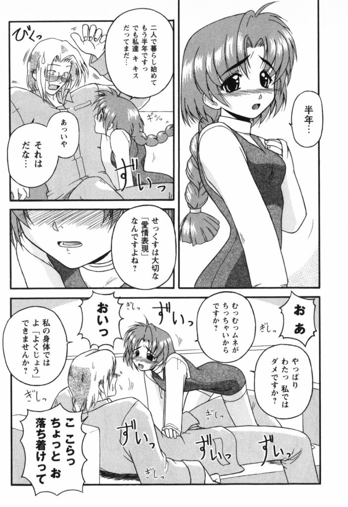 【エロ漫画】いちゃいちゃと誘惑しちゃう淫乱お嬢様…騎乗位で生ハメ中出しいちゃラブセックスで絶頂アクメ堕ちしちゃう【Yamasuke：しゃがおぼっくす】