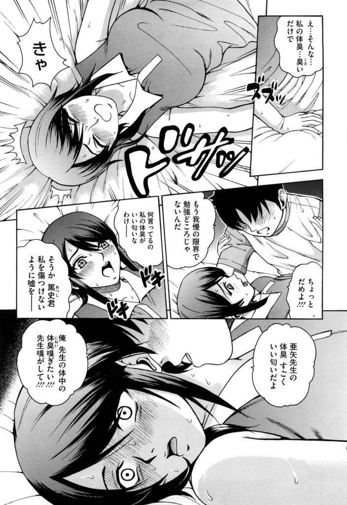 【エロ漫画】旅行先に大胆になっちゃう巨乳のお姉さん…手マンやクンニをされてトロ顔で生ハメ中出しいちゃラブセックスしちゃう【東タイラ：旅人は恋をする】