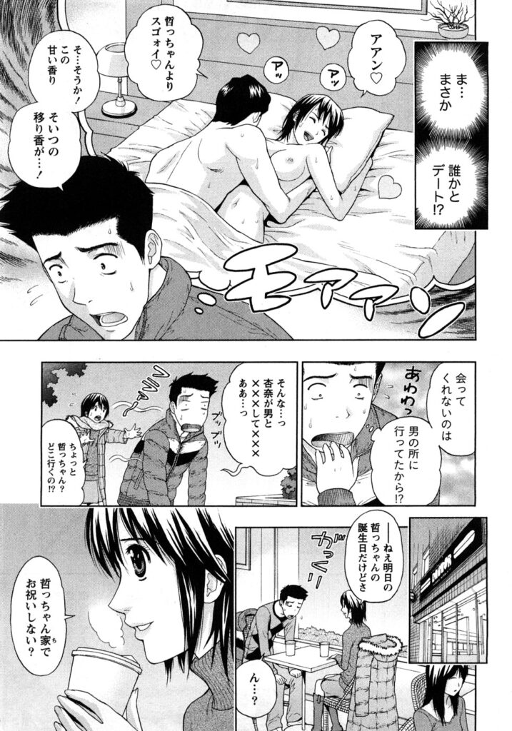 【エロ漫画】エロ下着で誘惑しちゃう巨乳のお姉さん…バックや騎乗位で生ハメ中出しイチャラブセックスしちゃう【東タイラ：妄想ベイベ】