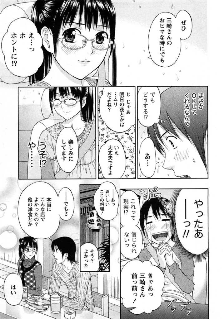 【エロ漫画】ホテルに誘って童貞男とエッチしちゃう巨乳のお姉さん…バックで生ハメ中出しいちゃラブセックスしちゃう【東タイラ：ヴァージンどりいむ】