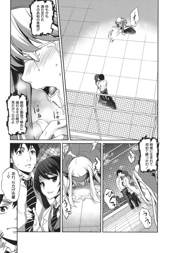【エロ漫画】先輩の前で犯されちゃう巨乳の彼女…騎乗位やバックで生ハメ中出しガン突きセックスされて淫乱堕ちしちゃう【天乃一水：変愛彼女】