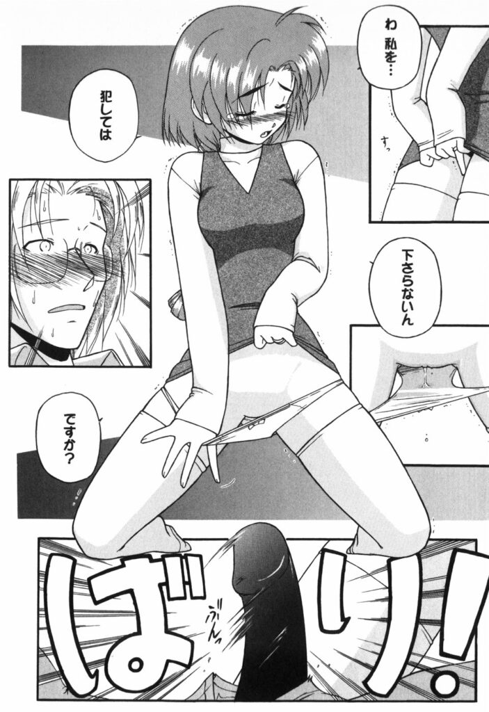 【エロ漫画】いちゃいちゃと誘惑しちゃう淫乱お嬢様…騎乗位で生ハメ中出しいちゃラブセックスで絶頂アクメ堕ちしちゃう【Yamasuke：しゃがおぼっくす】