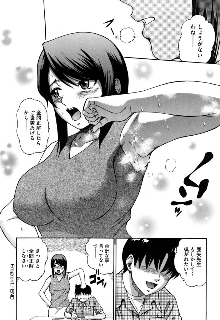 【エロ漫画】旅行先に大胆になっちゃう巨乳のお姉さん…手マンやクンニをされてトロ顔で生ハメ中出しいちゃラブセックスしちゃう【東タイラ：旅人は恋をする】