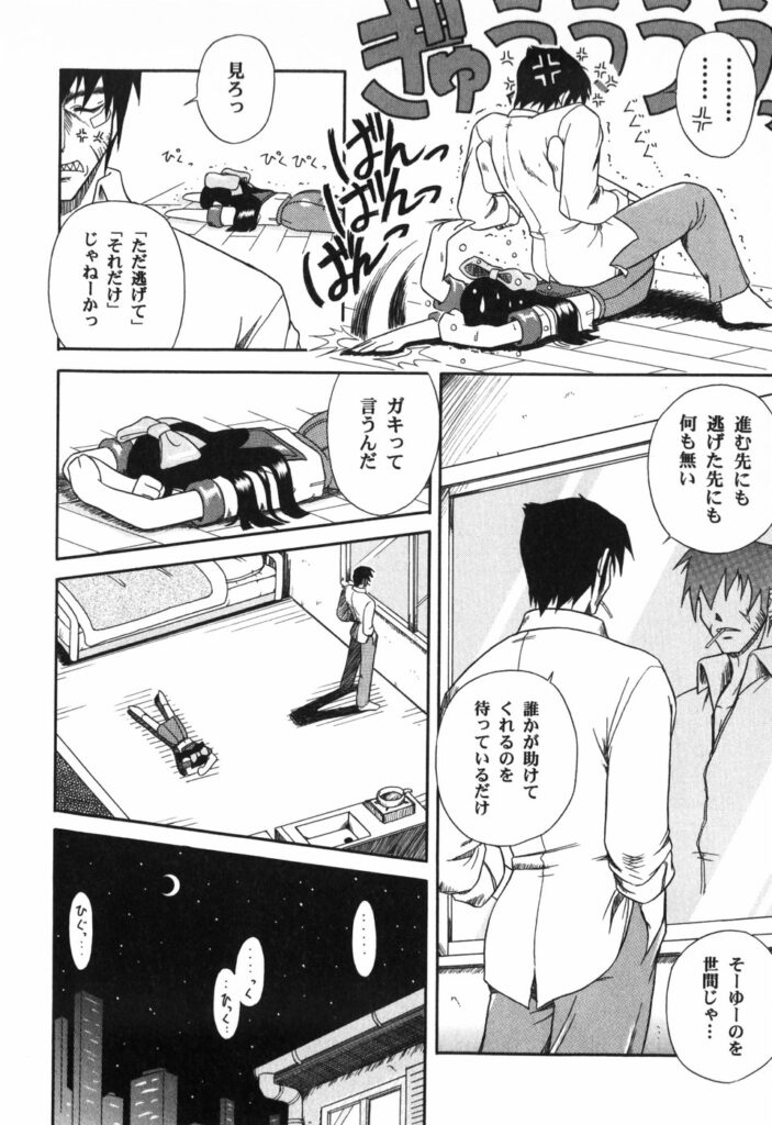 【エロ漫画】調教されちゃう巨乳の淫乱お姉さん…バイブ責めをされてトロ顔で生ハメ中出しセックスに絶頂アクメ堕ちしちゃう【Yamasuke：月と野良大と迷い猫】