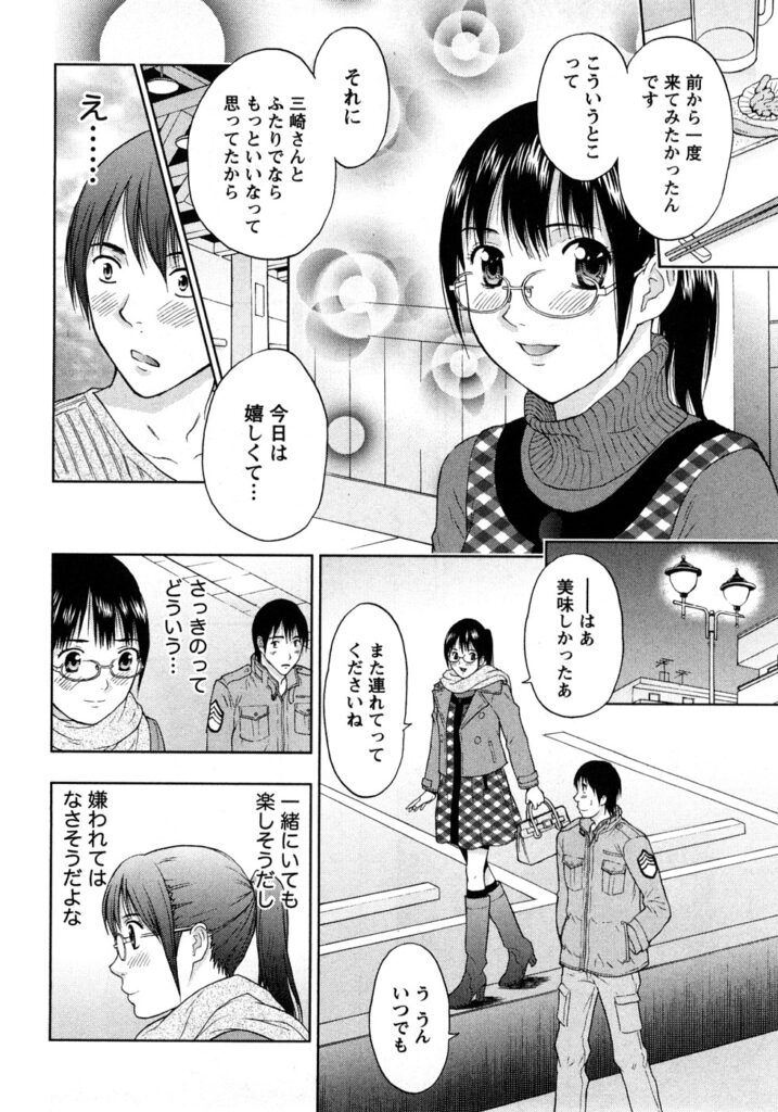 【エロ漫画】ホテルに誘って童貞男とエッチしちゃう巨乳のお姉さん…バックで生ハメ中出しいちゃラブセックスしちゃう【東タイラ：ヴァージンどりいむ】