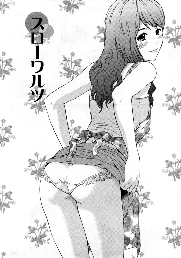 【エロ漫画】元同僚とイチャラブセックスしちゃうお姉さん…乳首舐めをされてトロ顔で生ハメ中出しイチャラブセックスしちゃう【東タイラ：スローワルツ】