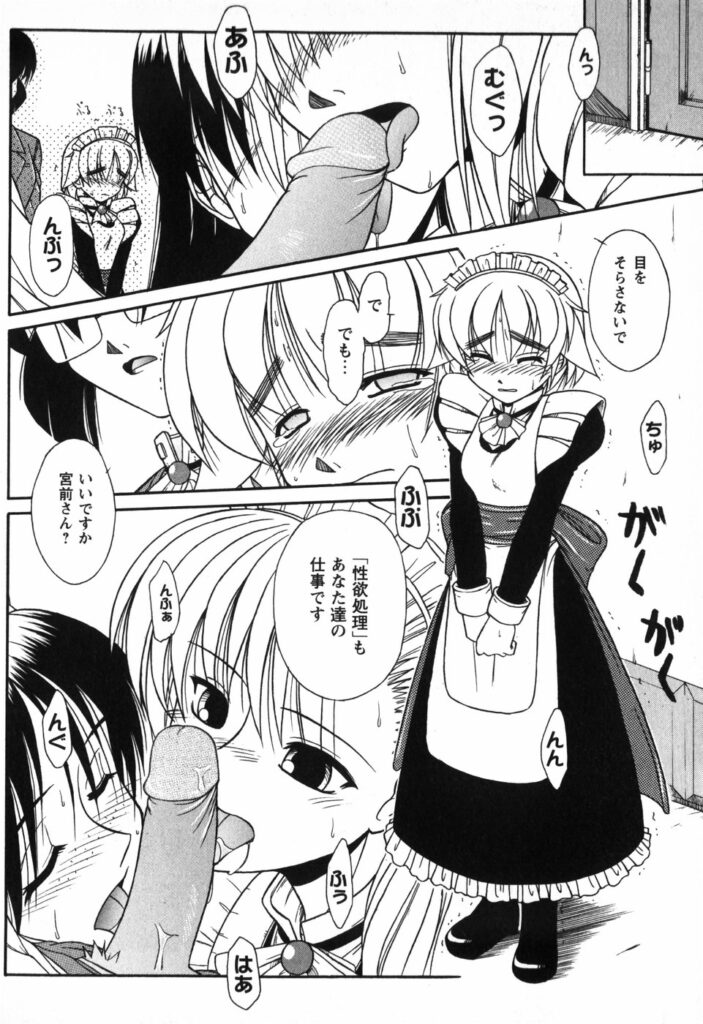 【エロ漫画】ご主人様にご奉仕しちゃうメイドお姉さん…全裸にされてクンニをされて生ハメ中出しアクメ堕ちしちゃう【Yamasuke：バロヅクーエデン】