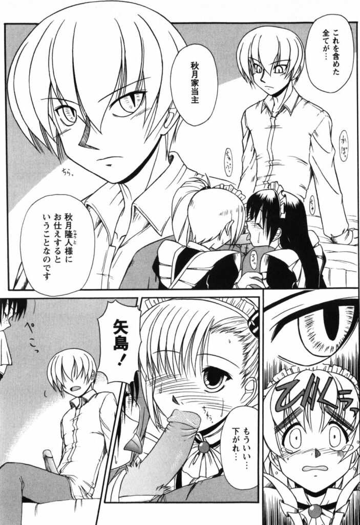 【エロ漫画】ご主人様にご奉仕しちゃうメイドお姉さん…全裸にされてクンニをされて生ハメ中出しアクメ堕ちしちゃう【Yamasuke：バロヅクーエデン】