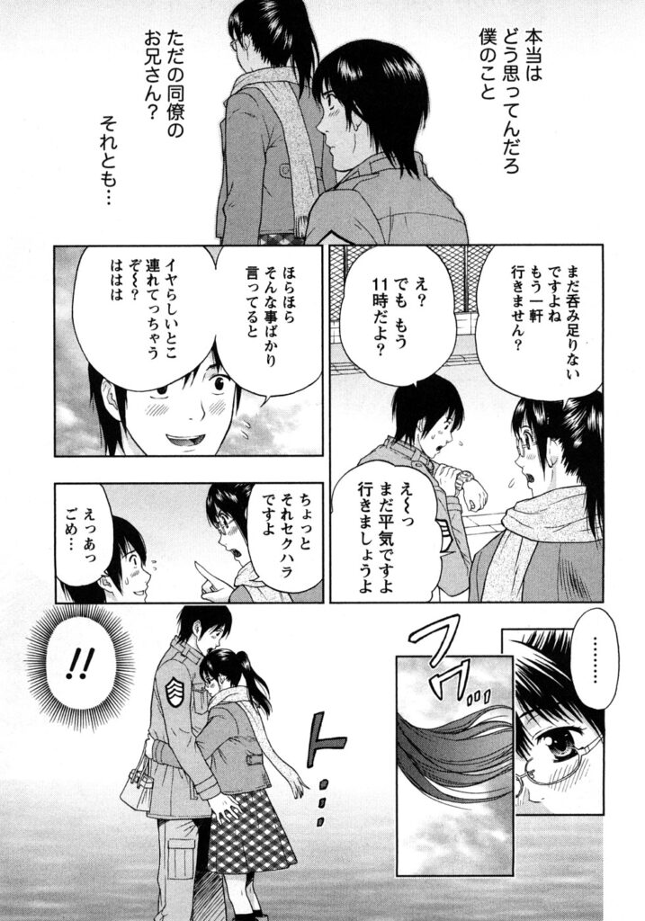 【エロ漫画】ホテルに誘って童貞男とエッチしちゃう巨乳のお姉さん…バックで生ハメ中出しいちゃラブセックスしちゃう【東タイラ：ヴァージンどりいむ】
