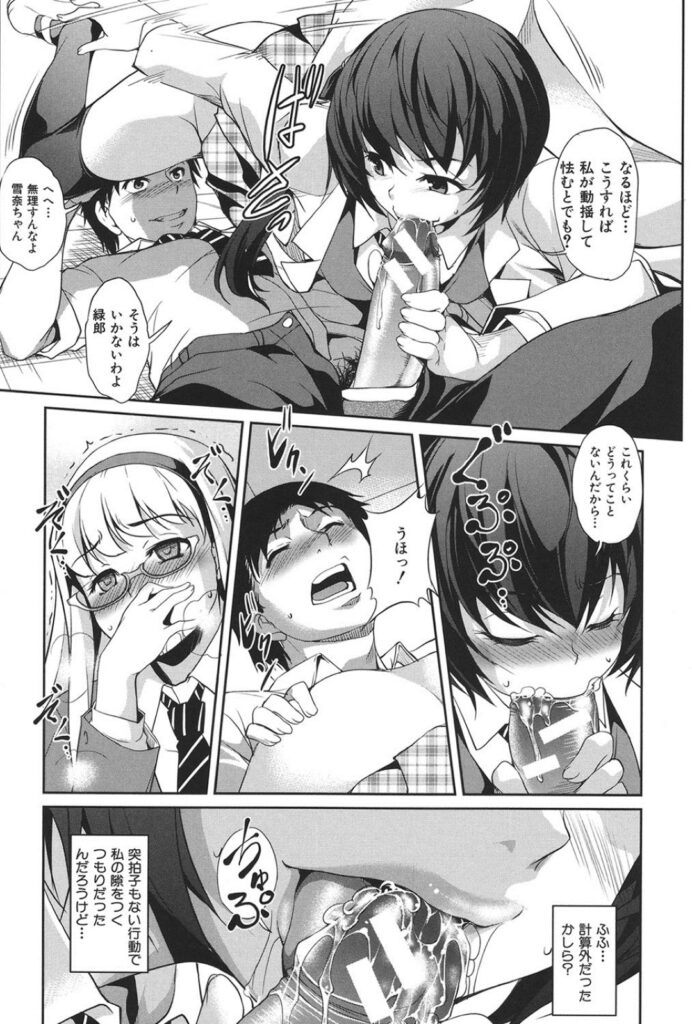 【エロ漫画】先輩の前で犯されちゃう巨乳の彼女…騎乗位やバックで生ハメ中出しガン突きセックスされて淫乱堕ちしちゃう【天乃一水：変愛彼女】
