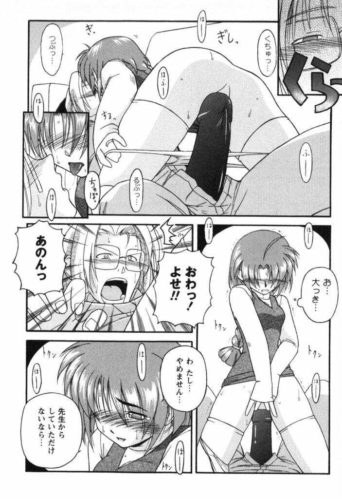 【エロ漫画】いちゃいちゃと誘惑しちゃう淫乱お嬢様…騎乗位で生ハメ中出しいちゃラブセックスで絶頂アクメ堕ちしちゃう【Yamasuke：しゃがおぼっくす】