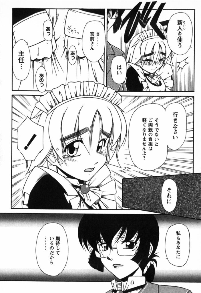 【エロ漫画】ご主人様にご奉仕しちゃうメイドお姉さん…全裸にされてクンニをされて生ハメ中出しアクメ堕ちしちゃう【Yamasuke：バロヅクーエデン】