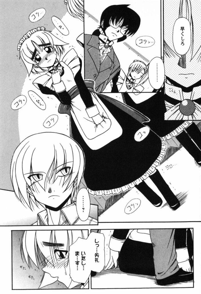 【エロ漫画】ご主人様にご奉仕しちゃうメイドお姉さん…全裸にされてクンニをされて生ハメ中出しアクメ堕ちしちゃう【Yamasuke：バロヅクーエデン】