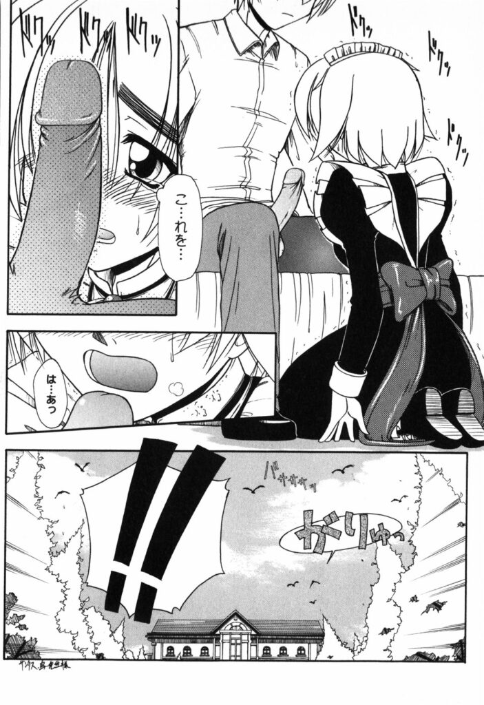 【エロ漫画】ご主人様にご奉仕しちゃうメイドお姉さん…全裸にされてクンニをされて生ハメ中出しアクメ堕ちしちゃう【Yamasuke：バロヅクーエデン】