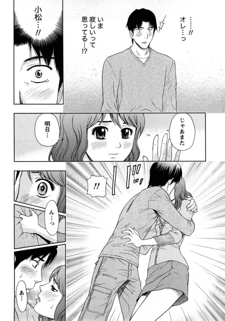 【エロ漫画】元同僚とイチャラブセックスしちゃうお姉さん…乳首舐めをされてトロ顔で生ハメ中出しイチャラブセックスしちゃう【東タイラ：スローワルツ】