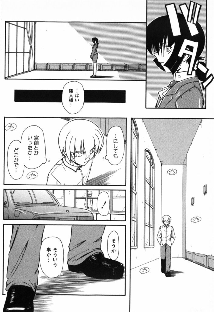 【エロ漫画】ご主人様にご奉仕しちゃうメイドお姉さん…全裸にされてクンニをされて生ハメ中出しアクメ堕ちしちゃう【Yamasuke：バロヅクーエデン】