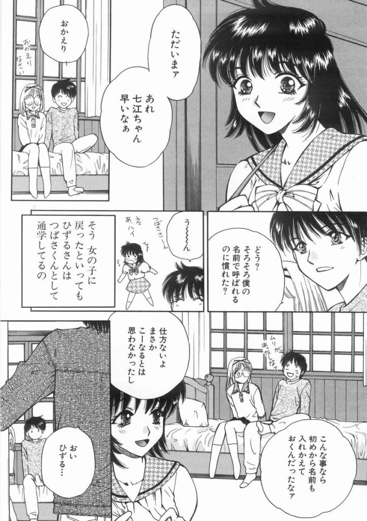 【エロ漫画】彼に誘惑されちゃう巨乳のお姉さん…乳首舐めや生ハメ中出しいちゃラブセックスしちゃう【あろうれい：七江日記♡】