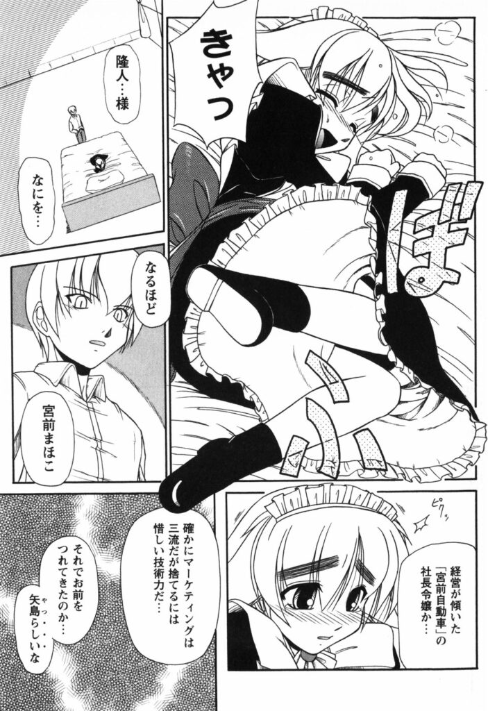 【エロ漫画】ご主人様にご奉仕しちゃうメイドお姉さん…全裸にされてクンニをされて生ハメ中出しアクメ堕ちしちゃう【Yamasuke：バロヅクーエデン】