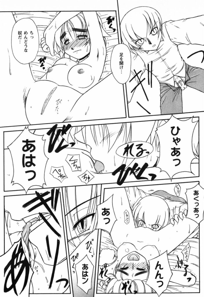 【エロ漫画】ご主人様にご奉仕しちゃうメイドお姉さん…全裸にされてクンニをされて生ハメ中出しアクメ堕ちしちゃう【Yamasuke：バロヅクーエデン】