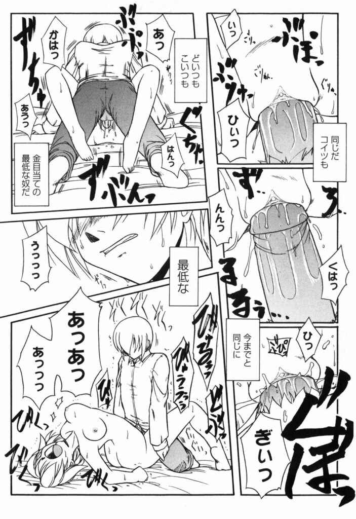 【エロ漫画】ご主人様にご奉仕しちゃうメイドお姉さん…全裸にされてクンニをされて生ハメ中出しアクメ堕ちしちゃう【Yamasuke：バロヅクーエデン】