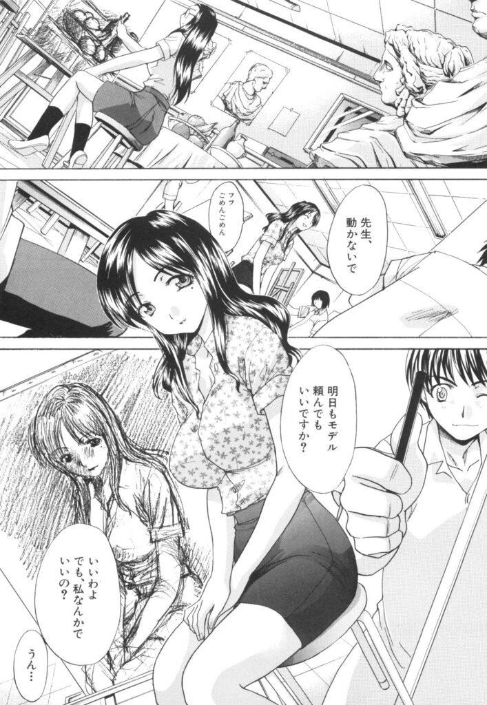 【エロ漫画】男子生徒をフェラする淫乱先生が生徒達にバレて発情して連続中出しで輪姦される！【板場広し：素猫】