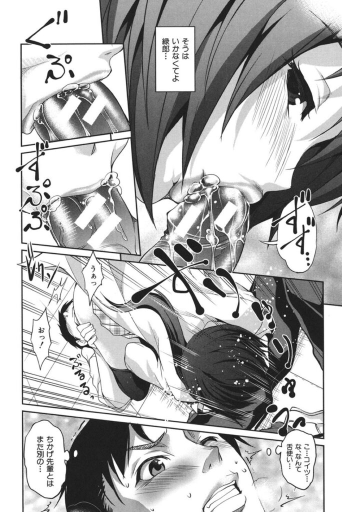 【エロ漫画】先輩の前で犯されちゃう巨乳の彼女…騎乗位やバックで生ハメ中出しガン突きセックスされて淫乱堕ちしちゃう【天乃一水：変愛彼女】