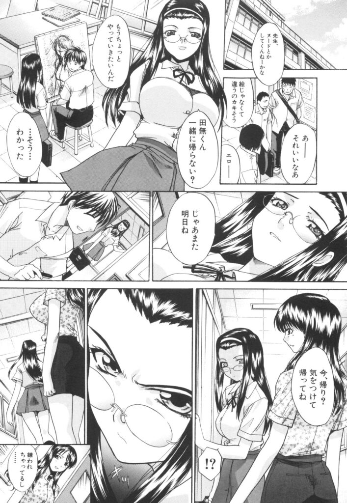 【エロ漫画】男子生徒をフェラする淫乱先生が生徒達にバレて発情して連続中出しで輪姦される！【板場広し：素猫】