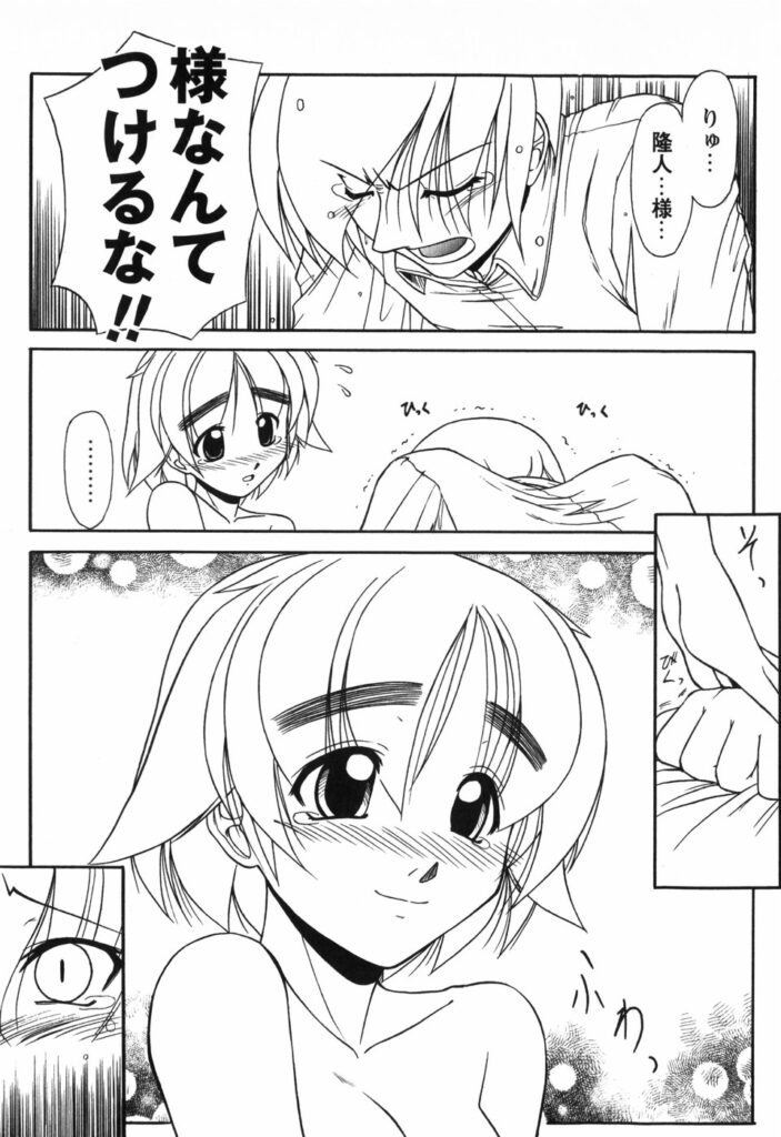 【エロ漫画】ご主人様にご奉仕しちゃうメイドお姉さん…全裸にされてクンニをされて生ハメ中出しアクメ堕ちしちゃう【Yamasuke：バロヅクーエデン】