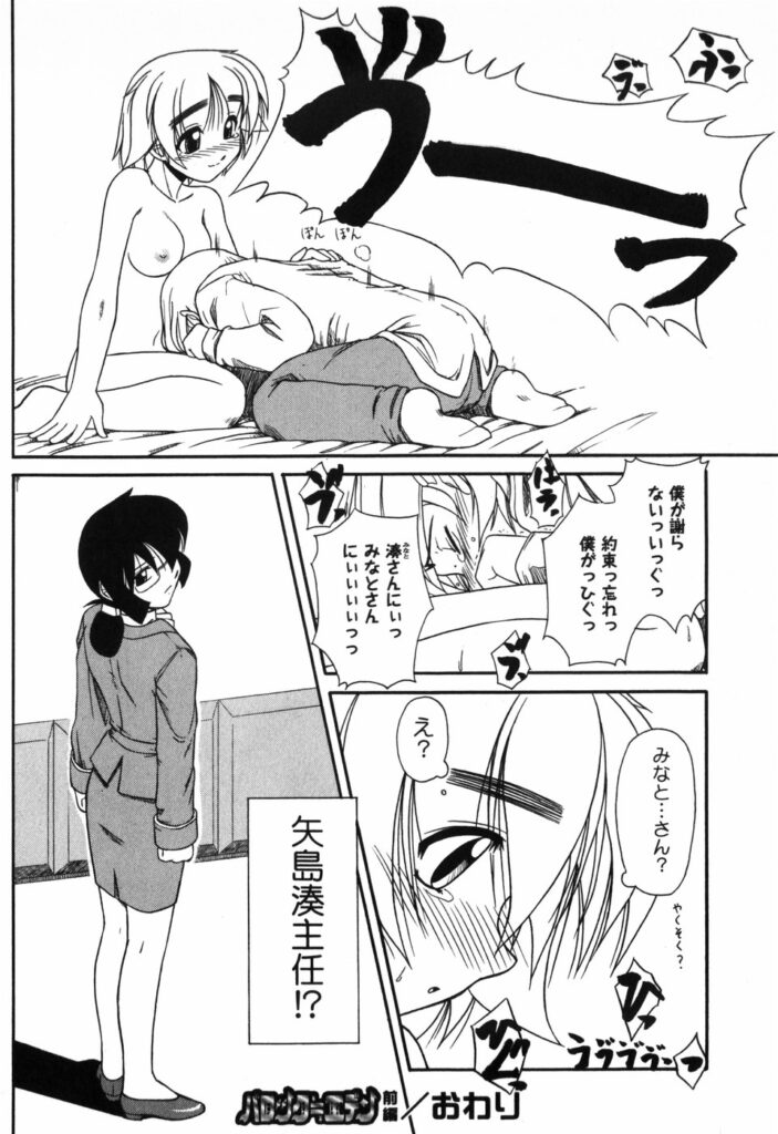 【エロ漫画】ご主人様にご奉仕しちゃうメイドお姉さん…全裸にされてクンニをされて生ハメ中出しアクメ堕ちしちゃう【Yamasuke：バロヅクーエデン】