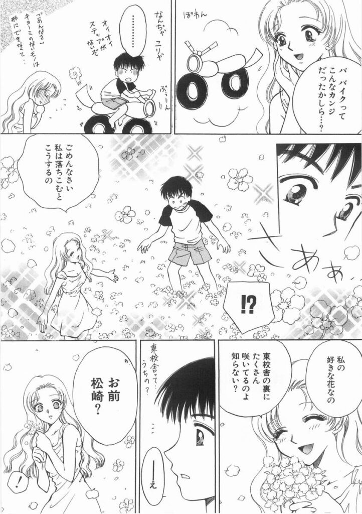 【エロ漫画】夢で出会った女性といちゃラブセックス青年…乳首舐めやクンニをして生ハメ中出しセックスで絶頂イキしちゃう【あろうれい：夢からさめて】