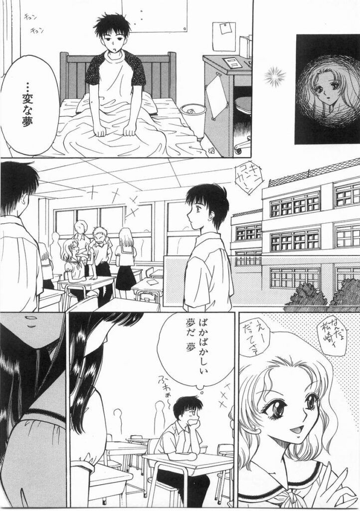 【エロ漫画】夢で出会った女性といちゃラブセックス青年…乳首舐めやクンニをして生ハメ中出しセックスで絶頂イキしちゃう【あろうれい：夢からさめて】