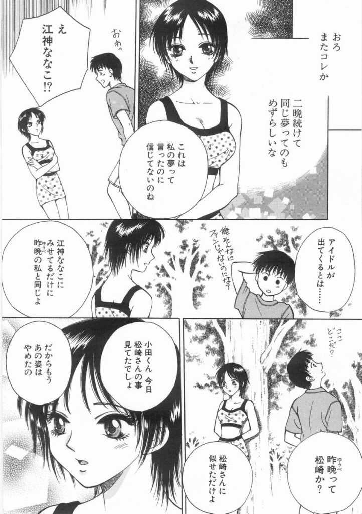 【エロ漫画】夢で出会った女性といちゃラブセックス青年…乳首舐めやクンニをして生ハメ中出しセックスで絶頂イキしちゃう【あろうれい：夢からさめて】