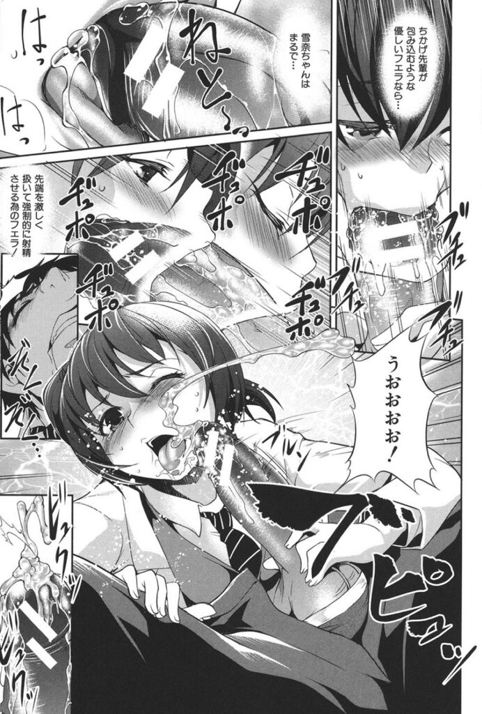 【エロ漫画】先輩の前で犯されちゃう巨乳の彼女…騎乗位やバックで生ハメ中出しガン突きセックスされて淫乱堕ちしちゃう【天乃一水：変愛彼女】