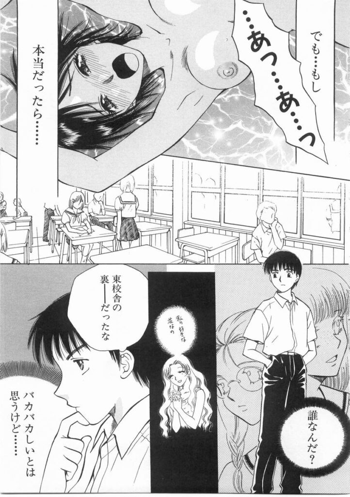 【エロ漫画】夢で出会った女性といちゃラブセックス青年…乳首舐めやクンニをして生ハメ中出しセックスで絶頂イキしちゃう【あろうれい：夢からさめて】