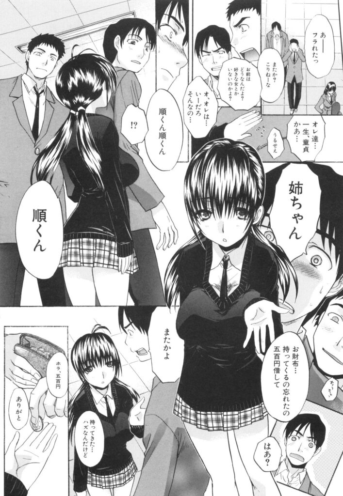 【エロ漫画】バスタオル一枚で無防備に寝ている間に弟にセクハラされる巨乳美人姉…乳首を吸われてパイズリフェラされ、激しい姉弟セックスで種付けアクメ【板場広し：しっかりしろよ！】
