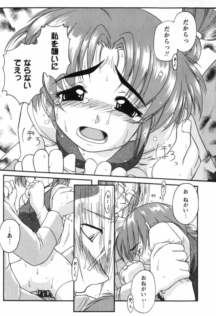 【エロ漫画】いちゃいちゃと誘惑しちゃう淫乱お嬢様…騎乗位で生ハメ中出しいちゃラブセックスで絶頂アクメ堕ちしちゃう【Yamasuke：しゃがおぼっくす】