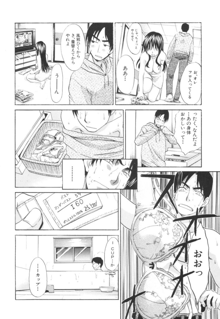 【エロ漫画】バスタオル一枚で無防備に寝ている間に弟にセクハラされる巨乳美人姉…乳首を吸われてパイズリフェラされ、激しい姉弟セックスで種付けアクメ【板場広し：しっかりしろよ！】
