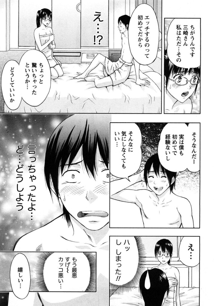 【エロ漫画】ホテルに誘って童貞男とエッチしちゃう巨乳のお姉さん…バックで生ハメ中出しいちゃラブセックスしちゃう【東タイラ：ヴァージンどりいむ】