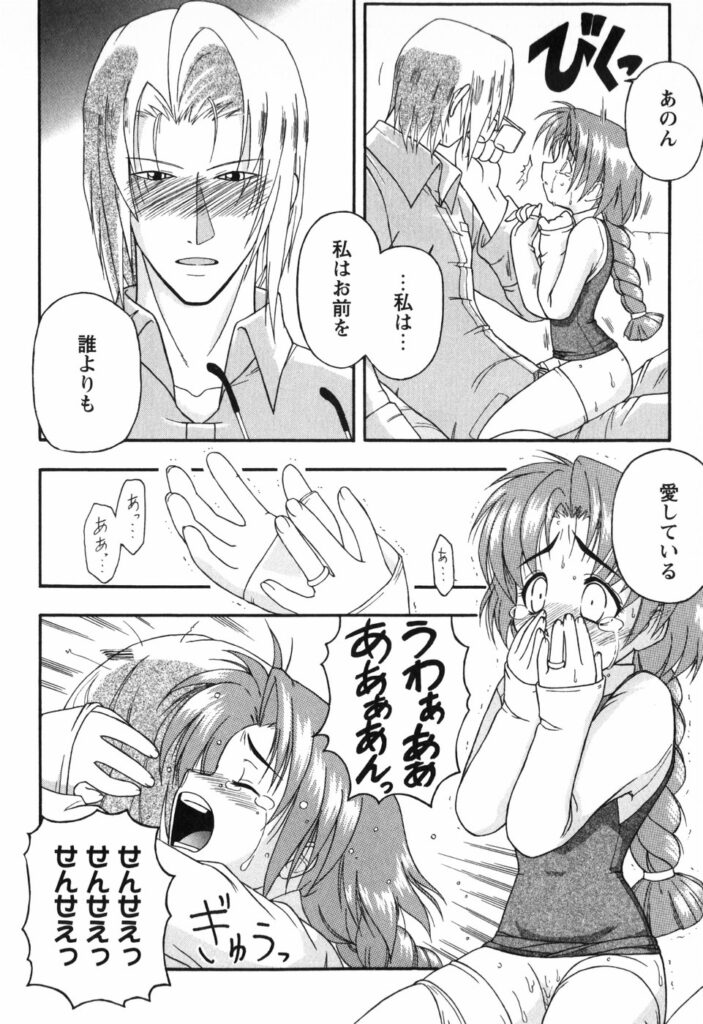 【エロ漫画】いちゃいちゃと誘惑しちゃう淫乱お嬢様…騎乗位で生ハメ中出しいちゃラブセックスで絶頂アクメ堕ちしちゃう【Yamasuke：しゃがおぼっくす】