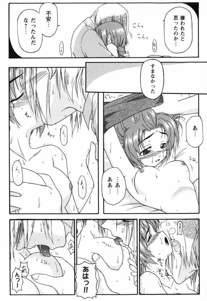 【エロ漫画】いちゃいちゃと誘惑しちゃう淫乱お嬢様…騎乗位で生ハメ中出しいちゃラブセックスで絶頂アクメ堕ちしちゃう【Yamasuke：しゃがおぼっくす】