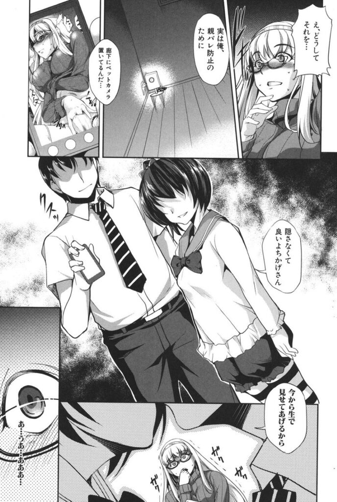 【エロ漫画】部屋の外で妹とパートナーのSEXを覗き妄想しながらオナニーしているのがバレてしまう姉様は、生ちんぽ求める3P姉妹丼セックスでアクメする！【天乃一水：恋愛彼女】