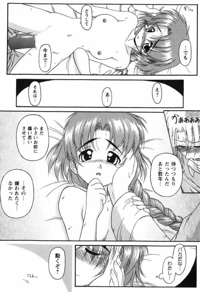 【エロ漫画】いちゃいちゃと誘惑しちゃう淫乱お嬢様…騎乗位で生ハメ中出しいちゃラブセックスで絶頂アクメ堕ちしちゃう【Yamasuke：しゃがおぼっくす】