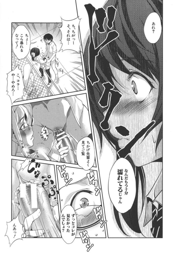 【エロ漫画】先輩の前で犯されちゃう巨乳の彼女…騎乗位やバックで生ハメ中出しガン突きセックスされて淫乱堕ちしちゃう【天乃一水：変愛彼女】
