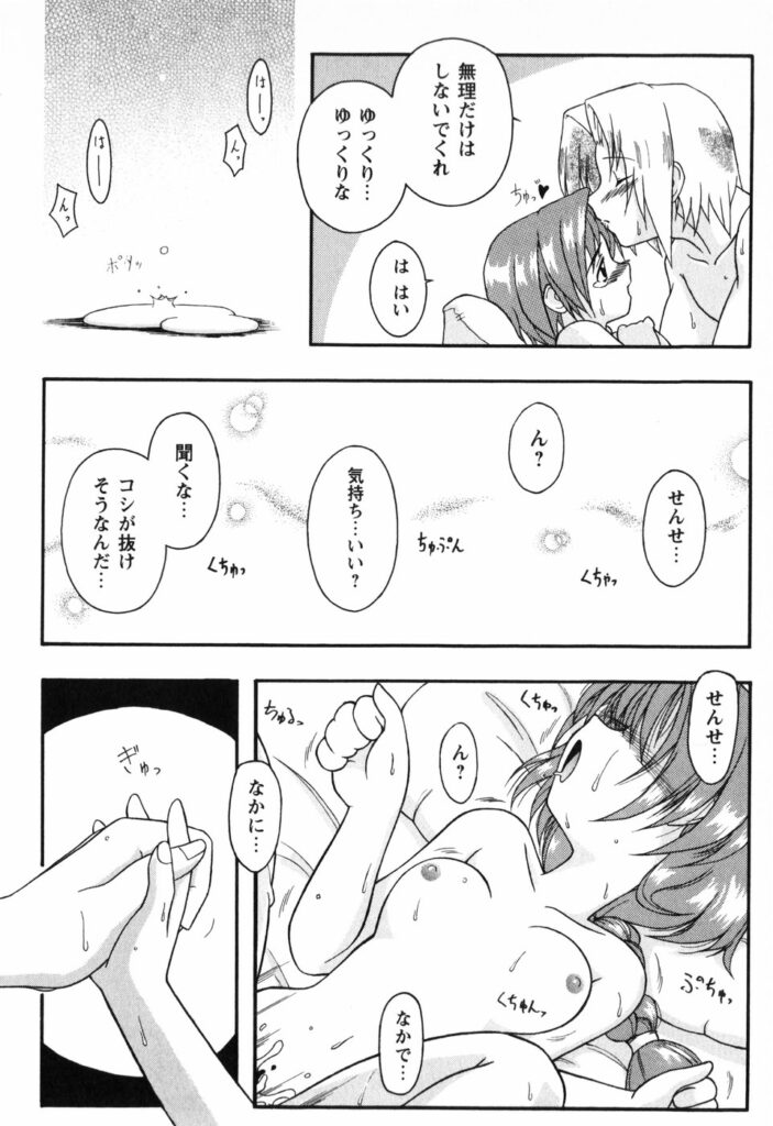 【エロ漫画】いちゃいちゃと誘惑しちゃう淫乱お嬢様…騎乗位で生ハメ中出しいちゃラブセックスで絶頂アクメ堕ちしちゃう【Yamasuke：しゃがおぼっくす】