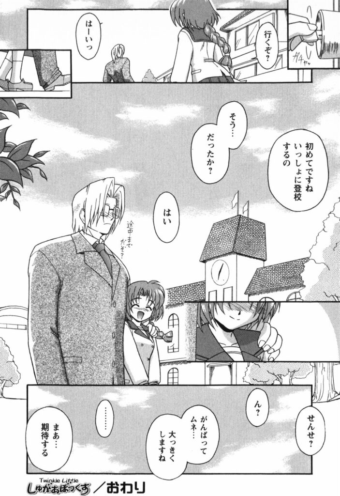 【エロ漫画】いちゃいちゃと誘惑しちゃう淫乱お嬢様…騎乗位で生ハメ中出しいちゃラブセックスで絶頂アクメ堕ちしちゃう【Yamasuke：しゃがおぼっくす】