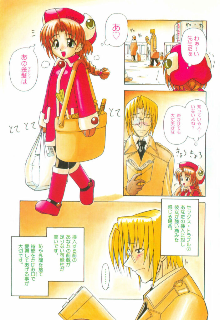 【エロ漫画】先生と結婚して幸せな元教え子の若妻…クンニをされてトロ顔で生ハメ中出しイチャラブセックスしちゃう【yamasuke：Twinkle Little Sugar Nisht】