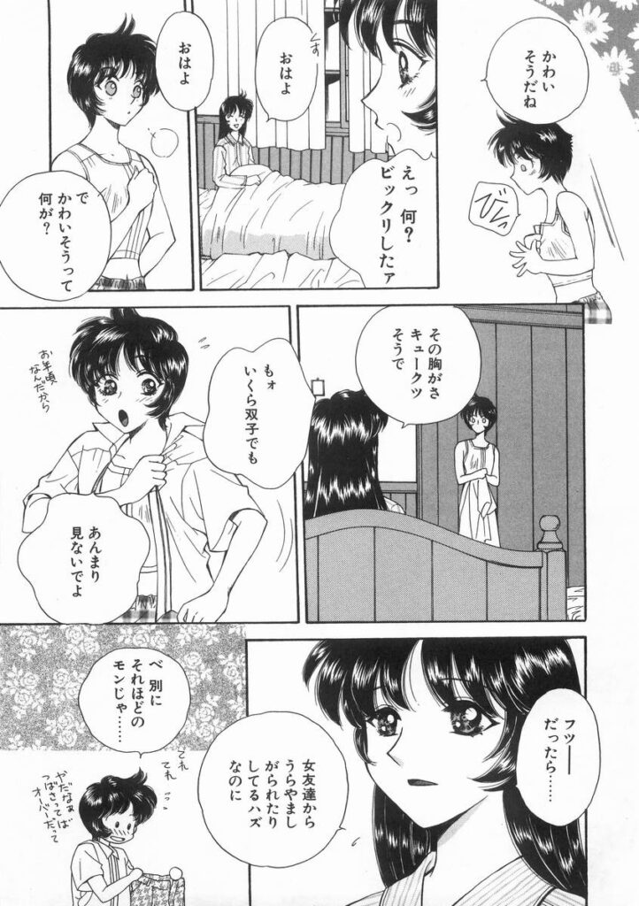 【エロ漫画】ショタを誘惑しちゃう淫乱巨乳のお姉さん…６９でご奉仕フェラをして騎乗位で生ハメ中出しいちゃラブセックスしちゃう【あろうれい：ライヤー BOM引火.2】