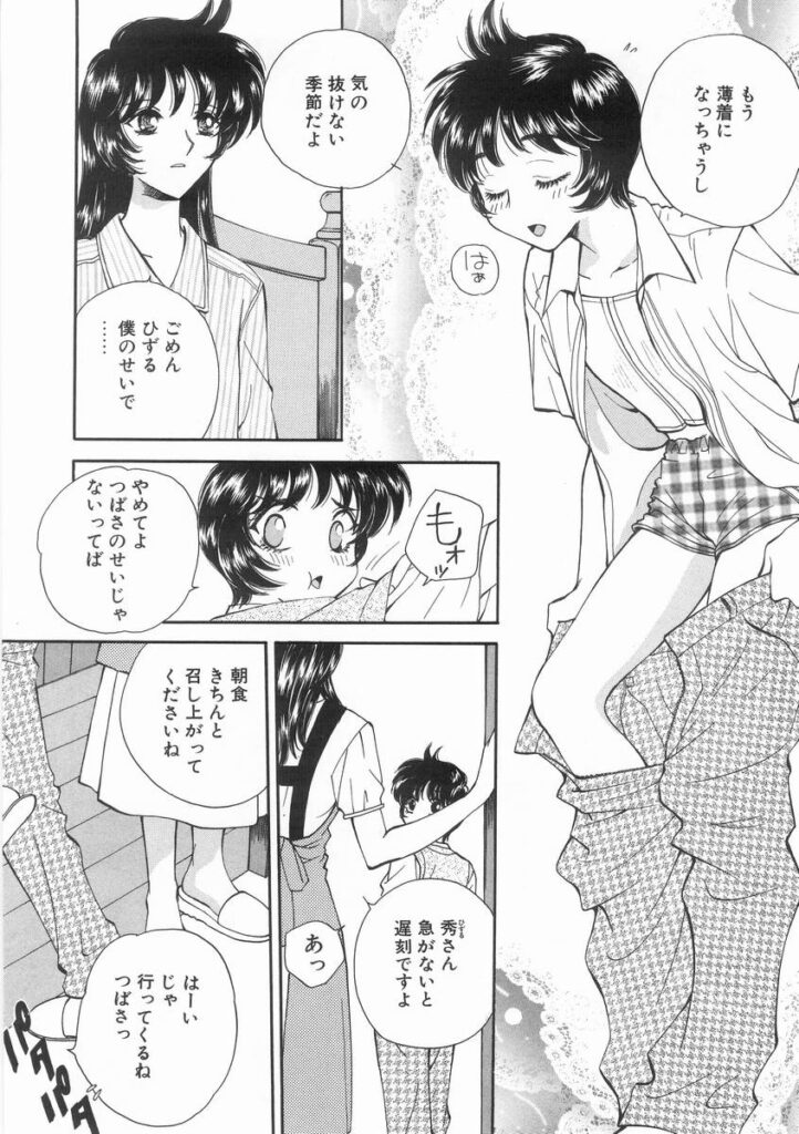 【エロ漫画】ショタを誘惑しちゃう淫乱巨乳のお姉さん…６９でご奉仕フェラをして騎乗位で生ハメ中出しいちゃラブセックスしちゃう【あろうれい：ライヤー BOM引火.2】