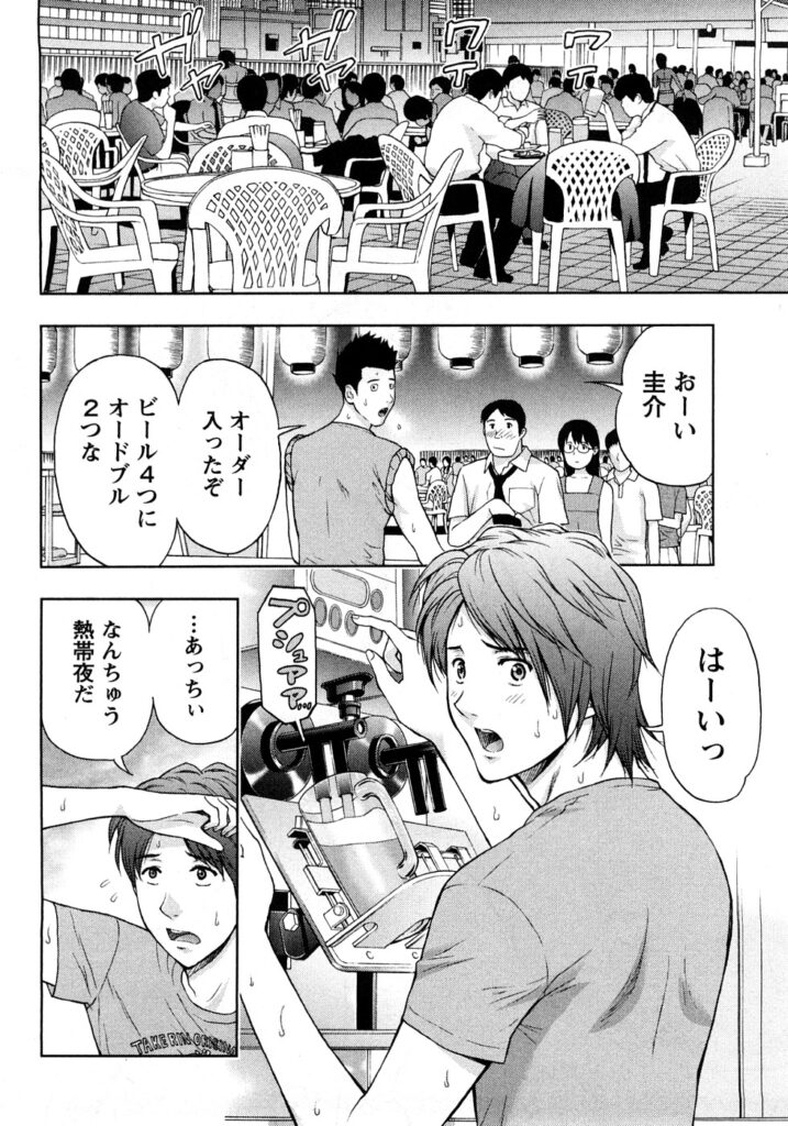 【エロ漫画】ビアガーデンでバイトするコスプレ衣装に興奮してキスをされちゃう巨乳のお姉さん…おっぱい揉みをされてトロ顔で生ハメ中出しイチャラブセックスしちゃう【東タイラ：真夏の夜は…】